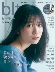 【ムック】 B.L.T.編集部 (東京ニュース通信社) / blt graph.vol.88【表紙：丹生明里（日向坂46）】［B.L.T MOOK］