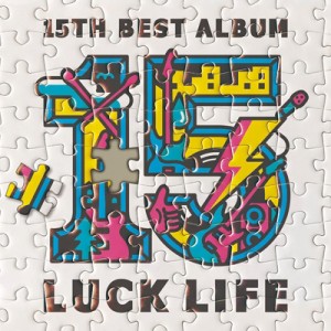 【CD】 ラックライフ / ラックライフ 15th Anniversary Best Album 「LUCK LIFE」【初回限定盤】(2CD+Blu-ray) 送料無料