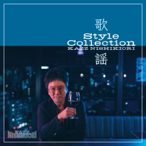 【CD】 錦織一清 / 歌謡 Style Collection 送料無料