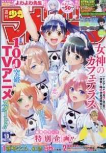 【雑誌】 週刊少年マガジン編集部 / 週刊少年マガジン 2023年 4月 19日号