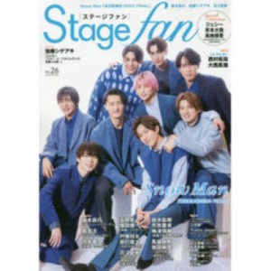 【ムック】 雑誌 / Stagefan Vol.26【表紙：Snow Man】［メディアボーイムック］