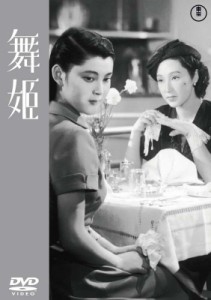 【DVD】 舞姫 送料無料