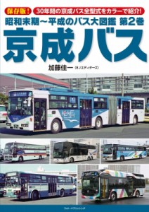 京成 バスの通販｜au PAY マーケット
