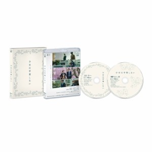 【Blu-ray】 少女は卒業しない Blu-ray＆DVD 送料無料