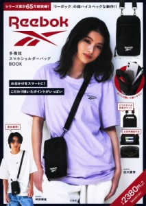 【単行本】 ブランドムック  / Reebok 多機能スマホショルダーバッグ BOOK 送料無料