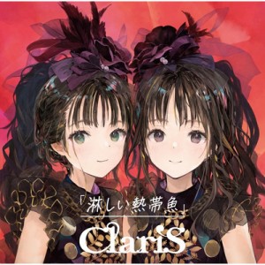 【CD Maxi】 ClariS クラリス / 淋しい熱帯魚