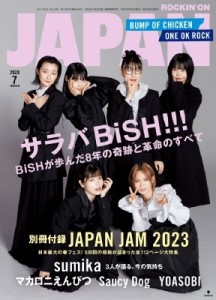 【雑誌】 ROCKIN' ON JAPAN編集部 / ROCKIN' ON JAPAN (ロッキング・オン・ジャパン) 2023年 7月号【表紙：BiSH】