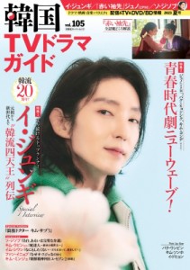 【ムック】 雑誌 / 韓国tvドラマガイド 105 双葉社スーパームック