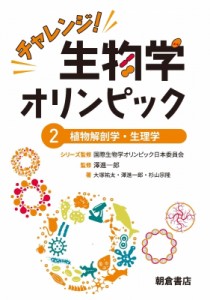 解剖学の通販｜au PAY マーケット｜6ページ目