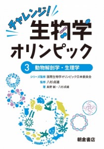 解剖学の通販｜au PAY マーケット｜6ページ目