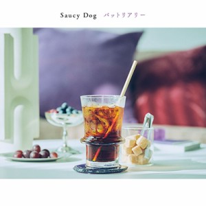 【CD】 Saucy Dog / バットリアリー