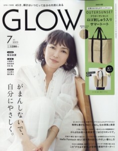 【雑誌】 GLOW編集部 / GLOW (グロウ) 2023年 7月号【付録：アウターサンセット 刺しゅう入り軽くて大きいサマートート】