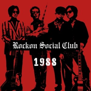 【LP】 Rockon Social Club / 1988 (アナログレコード) 送料無料