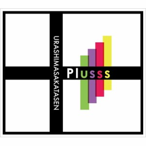 【CD】 浦島坂田船 / Plusss 【初回限定盤A 浦島坂田船ver.】(+DVD) 送料無料