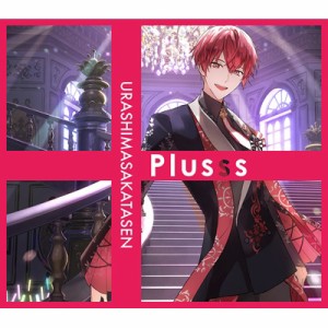 【CD】 浦島坂田船 / Plusss 【初回限定盤D となりの坂田。ver.】(+DVD) 送料無料