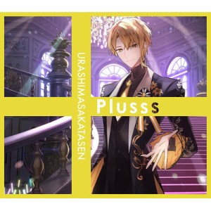 【CD】 浦島坂田船 / Plusss 【初回限定盤E センラver.】(+DVD) 送料無料