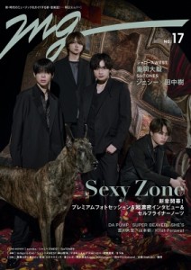 【ムック】 雑誌 / MG（NO.17）【表紙：Sexy Zone】［TVガイドMOOK］