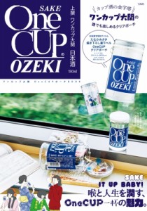 【単行本】 ブランドムック  / ワンカップ大関 OneCUPポーチBOOK 送料無料