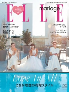 【ムック】 ハースト婦人画報社 / ELLE mariage No.43 FG Mook