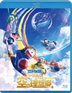 【Blu-ray】 映画ドラえもん のび太と空の理想郷 ブルーレイ通常版 送料無料