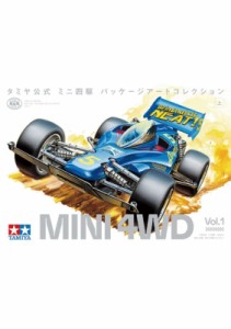 【単行本】 タミヤ / タミヤ公式ミニ四駆パッケージアートコレクション 上 送料無料