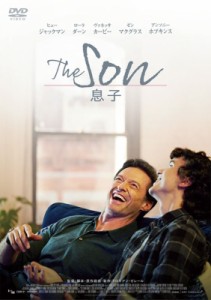【DVD】 The Son／息子 送料無料