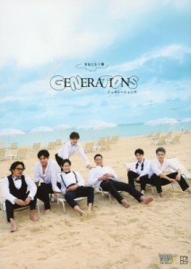 【ムック】 講談社 / ViVi men まるごと1冊 GENERATIONS B版（砂浜ver.） セクシーカット小冊子付き［別冊ViVi］ 送料無料