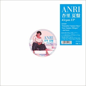 【LP】 杏里 アンリ / 杏里 夏盤 45rpm EP (12インチシングルレコード) 送料無料