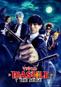 【Blu-ray】 「マッシュル-MASHLE-」THE STAGE【完全生産限定版】 送料無料