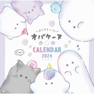 【単行本】 主婦と生活社 / 2024 オバケーヌ 壁かけカレンダー