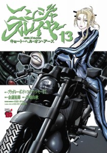 【コミック】 余湖裕輝 / ニンジャスレイヤー キョート・ヘル・オン・アース 13 チャンピオンredコミックス