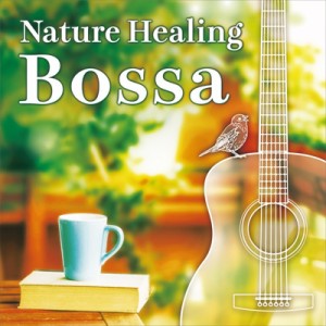 【CD国内】 Easy Listening イージーリスニング / Nature Healing Bossa 〜ギターで奏でるボサノヴァと自然音〜