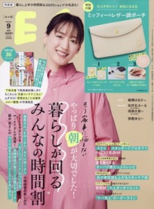 雑誌 付録 9月の通販｜au PAY マーケット