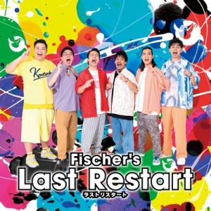 【CD】 フィッシャーズ / Last Restart 送料無料