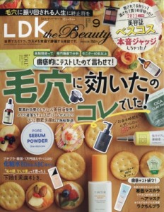 【雑誌】 雑誌 / Ldk The Beauty (エル・ディー・ケー ザ・ビューティー) 2023年 9月号