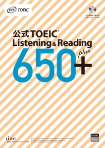 【単行本】 ETS / 公式TOEIC　Listening　 & 　Reading　650+ 送料無料