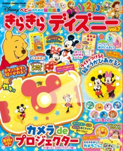 【ムック】 学研プラス / きらきら ディズニーvol.7 ベビーのための知育絵本 学研ディズニームック