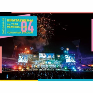 【Blu-ray】 日向坂46 / 日向坂46 4周年記念MEMORIAL LIVE 〜4回目のひな誕祭〜 in 横浜スタジアム -DAY1  &  DAY2-【完全生産