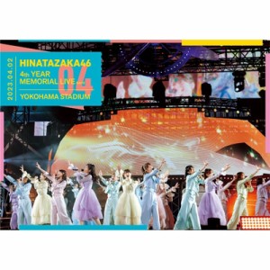 【DVD】 日向坂46 / 日向坂46 4周年記念MEMORIAL LIVE 〜4回目のひな誕祭〜 in 横浜スタジアム -DAY2- (2DVD) 送料無料