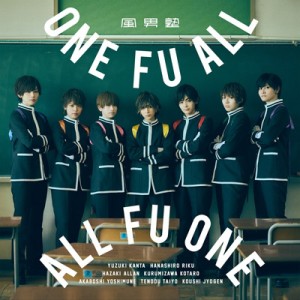 【CD】 風男塾 フダンジュク / ONE FU ALL,  ALL FU ONE 送料無料