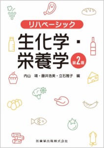 栄養学の通販｜au PAY マーケット｜5ページ目