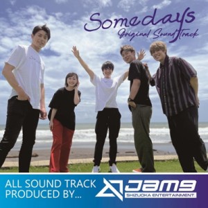 【CD国内】 サウンドトラック(サントラ) / 映画「Somedays」オリジナル・サウンドトラック -prod.Jam9-