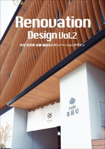 【単行本】 書籍 / Renovation Design Vol.2 Alpha Books 送料無料