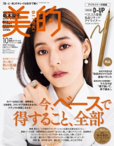 女性 雑誌 付録の通販｜au PAY マーケット