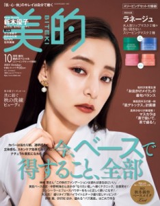 女性 雑誌 付録の通販｜au PAY マーケット