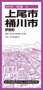 【全集・双書】 昭文社編集部 / 都市地図埼玉県 上尾・桶川市 伊奈町