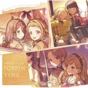 【CD Maxi国内】 うたごえはミルフィーユ / POPPIN' TIME