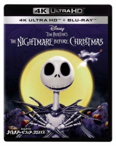【Blu-ray】 『ナイトメアー・ビフォア・クリスマス 4K UHD』 送料無料