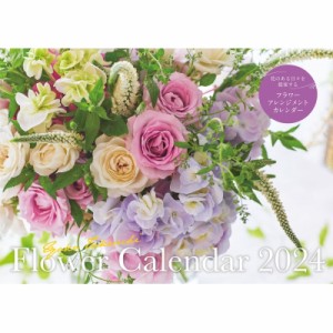 【単行本】 竹内陽子 / Yoko Takeuchi Flower Calendar 2024 永岡書店のカレンダー (S14)