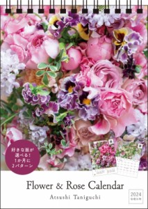 【単行本】 谷口敦史 / Atsushi Taniguchi Flower  &  Rose Calendar 2024 卓上・B6タテ 永岡書店のカレンダー (S15)